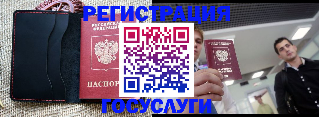 временная регистрация гарантия в Барабинске