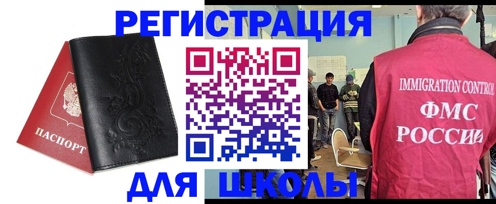 прописка в квартире в Барабинске