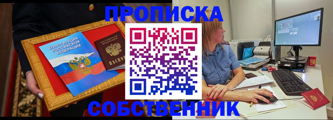 регистрация для дет. сада в Барабинске